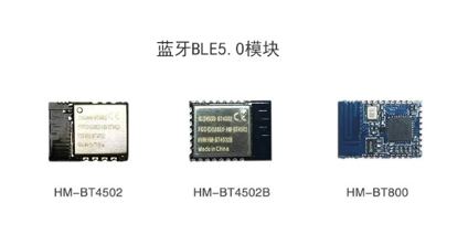 Модули Bluetooth серии HM-BT2201/02/04 компании HOPERF 